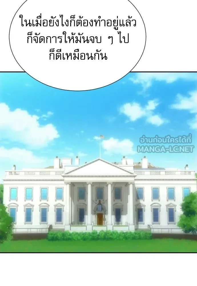 หลานอัจฉริยะ ตอนที่ 81 รูปที่ 24