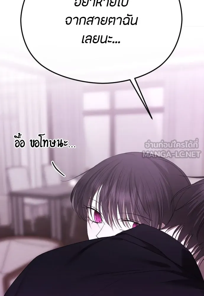 วิธีหนีตายจากนิยายโรคจิต ตอนที่ 59 รูปที่ 165
