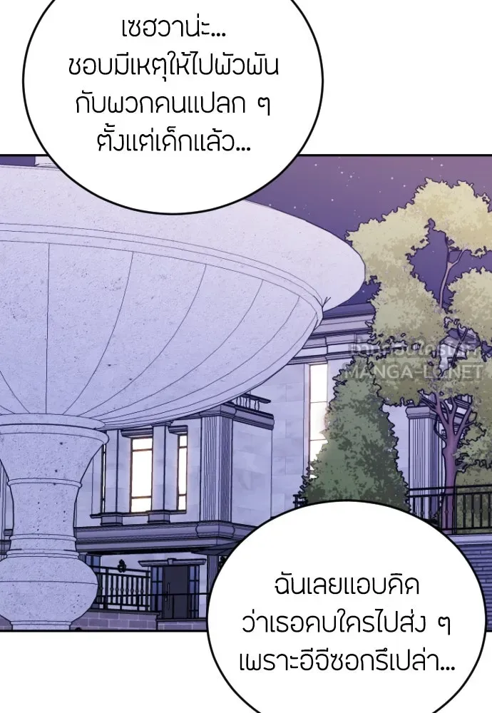 วิธีหนีตายจากนิยายโรคจิต ตอนที่ 3 รูปที่ 102