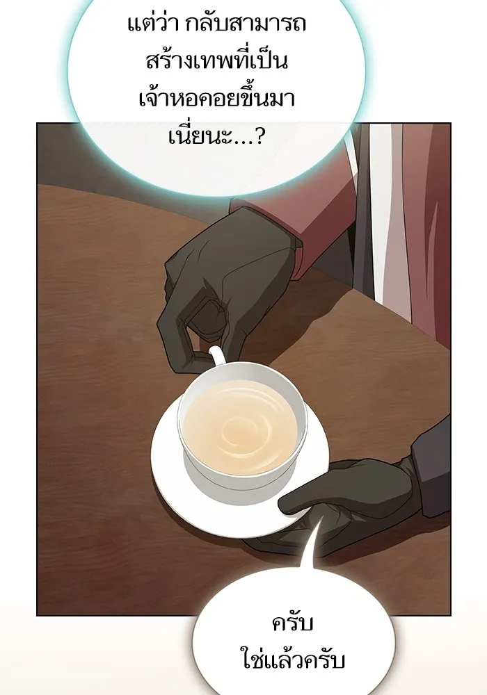 ผู้เล่นขั้นเทพแห่งหอคอยฝึกสอน ตอนที่ 193 รูปที่ 59