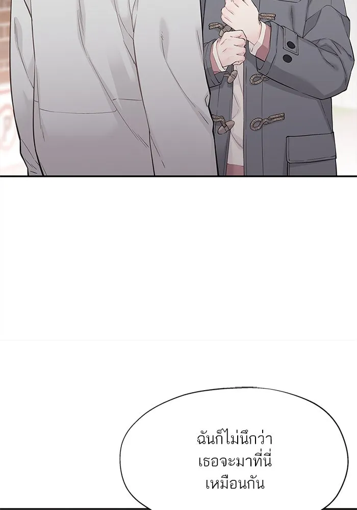 สลับรัก สลับชะตา ตอนที่ 7 รูปที่ 10