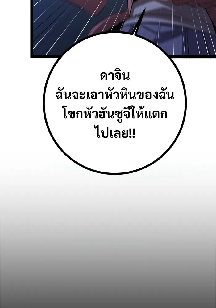 ราชินีนักบู๊ ตอนที่ 81 รูปที่ 73