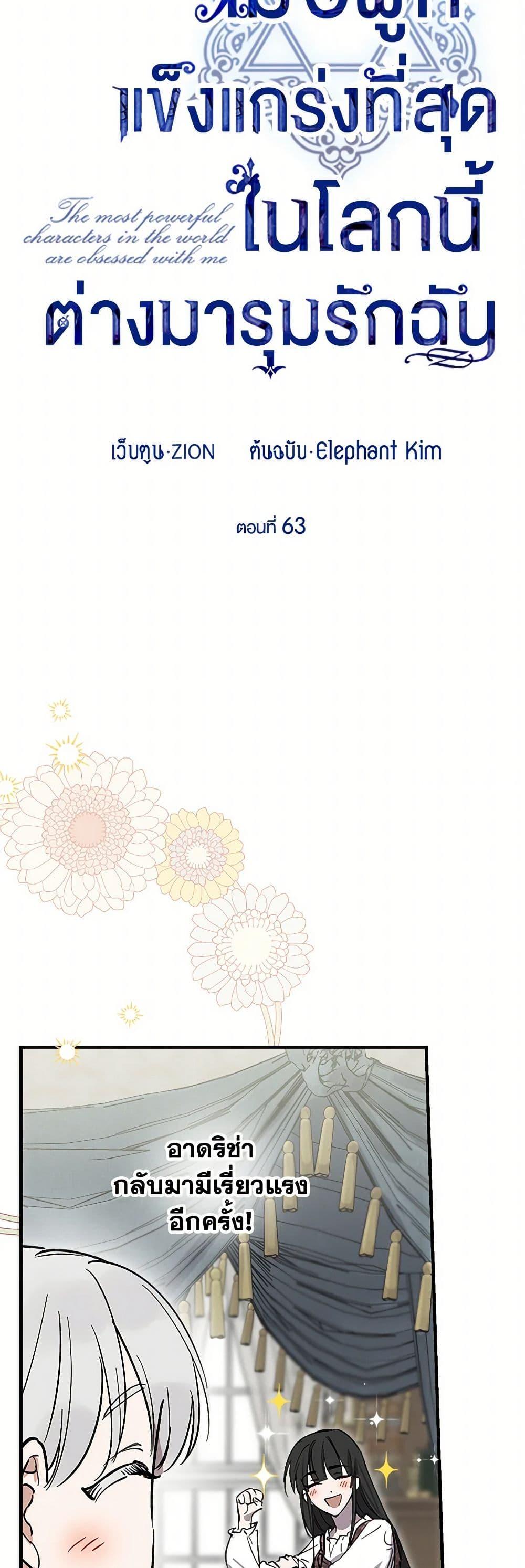 Manga-lc-com อ่านมังงะ อ่านการ์ตูน ออนไลน์ ฟรี The Strongest Characters in the World are Obsessed With Me ตอนที่ 1 2 3 4 5 6 7 8 9 10 11 12 13 14 ฟรี ไม่มีโฆษณา Manga-lc - อ่าน มังงะ อ่าน การ์ตูน ออนไลน์ อ่านมังงะ ฟรี