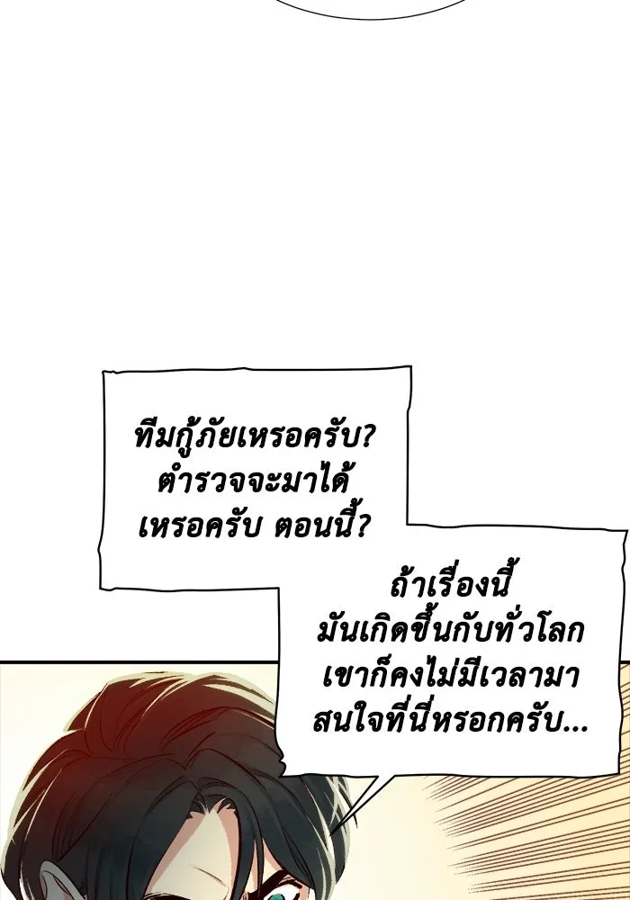 The Lone Necromancer ตอนที่ 3 รูปที่ 163