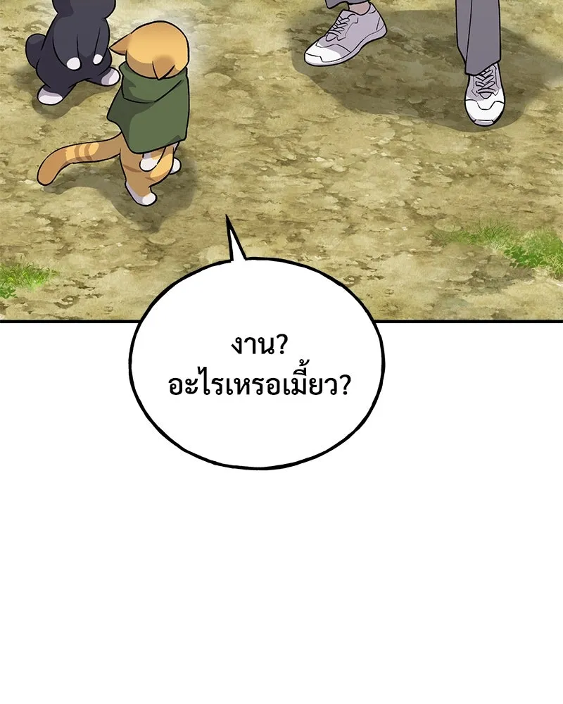 ปลูกผักพิชิตหอคอย ตอนที่ 17 รูปที่ 31