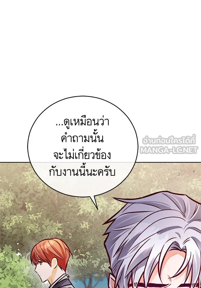 บุตรีดยุกขอไม่แต่งงานbrกับหนุ่มในฝัน ตอนที่ 49 รูปที่ 30