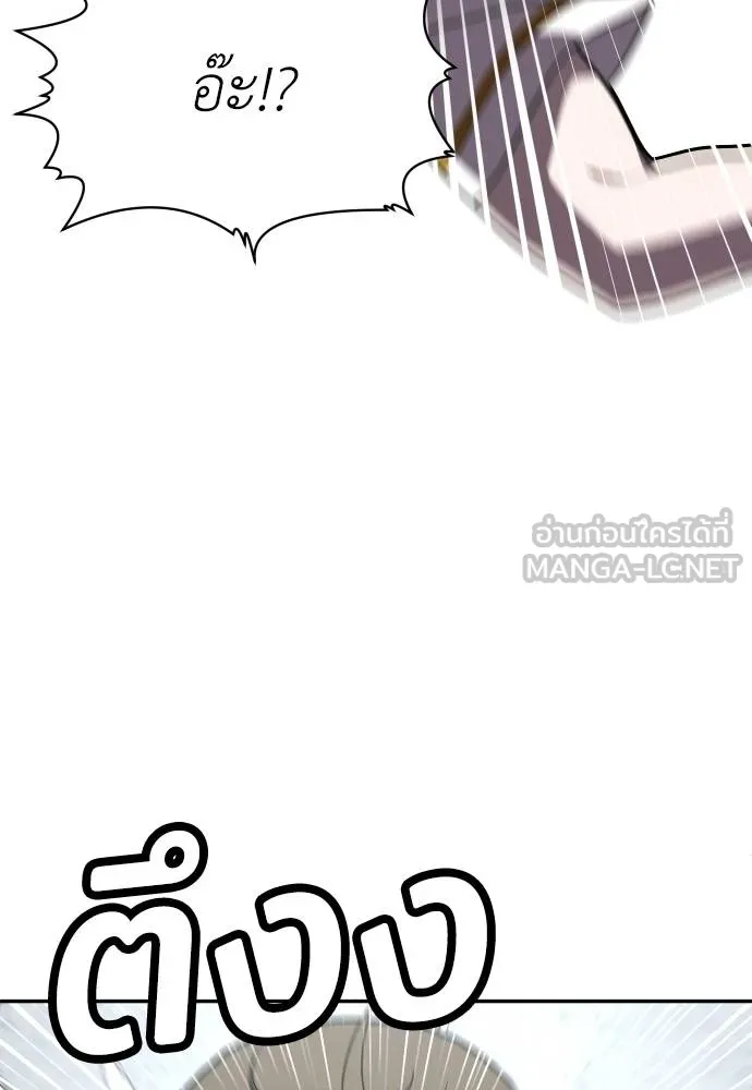 สนามเด็กล่า ตอนที่ 27 รูปที่ 150