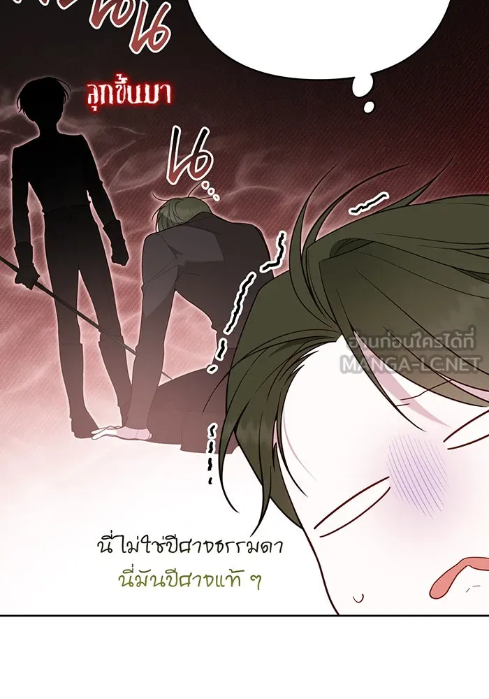 หนูน้อยทรราช ตอนที่ 88 รูปที่ 57