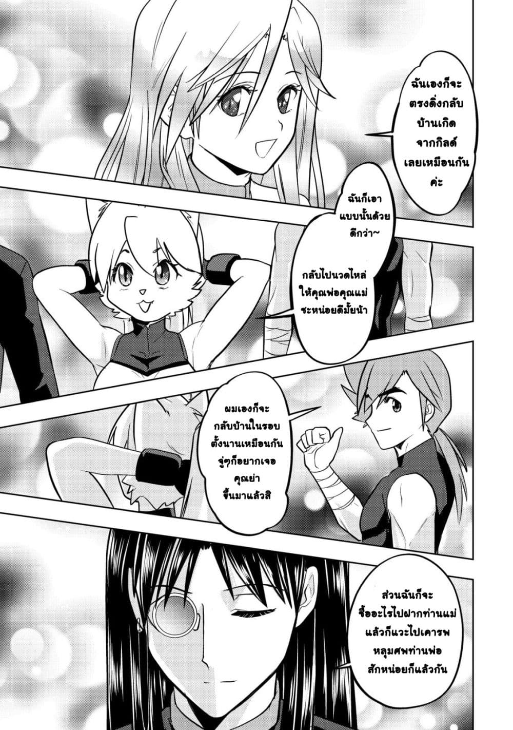 Manga-lc-com อ่านมังงะ อ่านการ์ตูน ออนไลน์ ฟรี Ikusei Jouzu na Boukensha, Youjo wo Hiroi, Second Life wo Ik ตอนที่ 1 2 3 4 5 6 7 8 9 10 11 12 13 14 ฟรี ไม่มีโฆษณา Manga-lc - อ่าน มังงะ อ่าน การ์ตูน ออนไลน์ อ่านมังงะ ฟรี