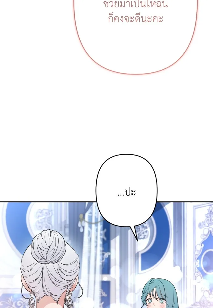 เลดี้มินต์ ตอนที่ 71 รูปที่ 31
