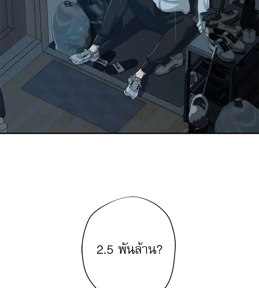 คอลเซ็นเตอร์เปลี่ยนชีวิต ตอนที่ 4 ความรับผิดชอบในสิ่งที่เลือก รูปที่ 209