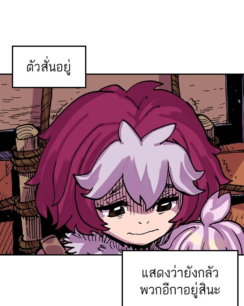 เคลวาเทส อสูรจอมราชัน ตอนที่ 26 ข่าวลือไม่ดีของผู้กล้า รูปที่ 23