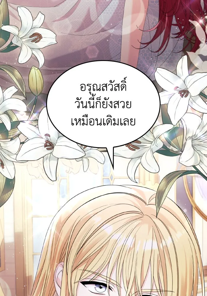 ทำแบบนี้ไม่ได้เพคะ องค์ชาย ตอนที่ 32 รูปที่ 19