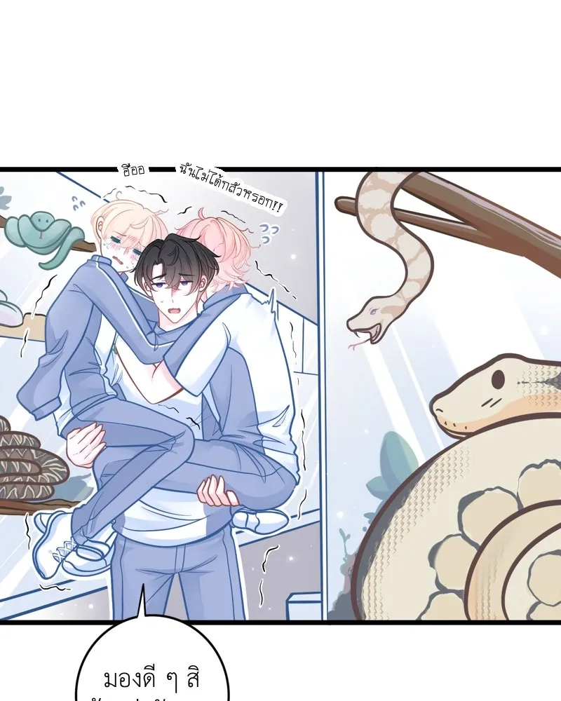 ฤดูฝนของฉันกับนาย ตอนที่ 13 เป็นเด็กดีด้วยนะ รูปที่ 50