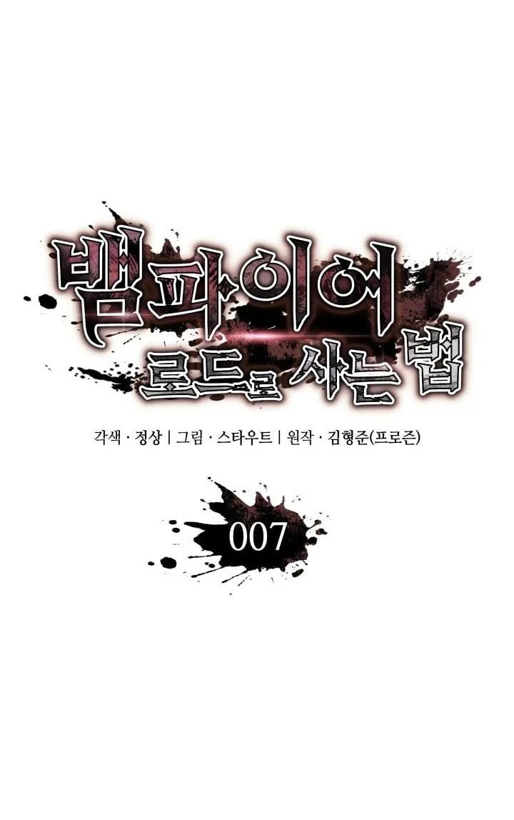 Crimson Reset ช_ว_ตคร_งท_สองของราช_นร_ตต_กาล หล_งจากหลบหน_มาคร_งป_ แวมไพร_ย_จ_นก_ถ_กส_งหารในท_ส_ด ตอนที่ ตอนที่ 7 รูปที่ 16