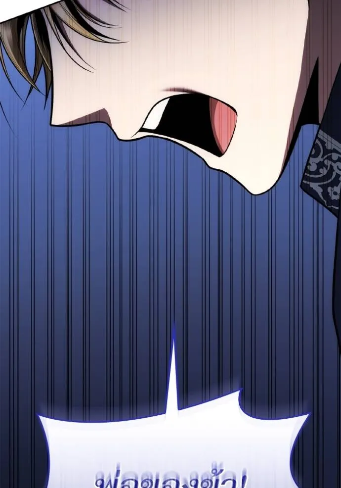 ชาตินี้น้องเป็นราชิน ตอนที่ 1 รูปที่ 73