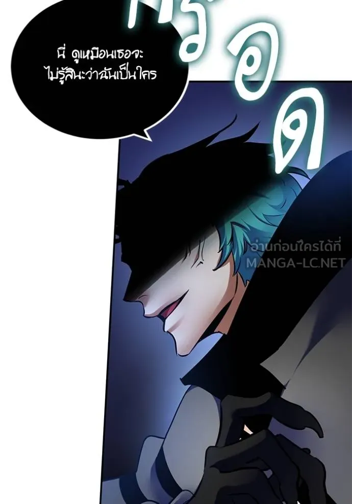 Return to Player ตอนที่ 185 รูปที่ 94