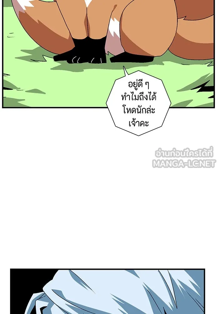 หนึ่งก้าวสู่เจ้ามาร ตอนที่ 36 รากลาร์ด (1) รูปที่ 18