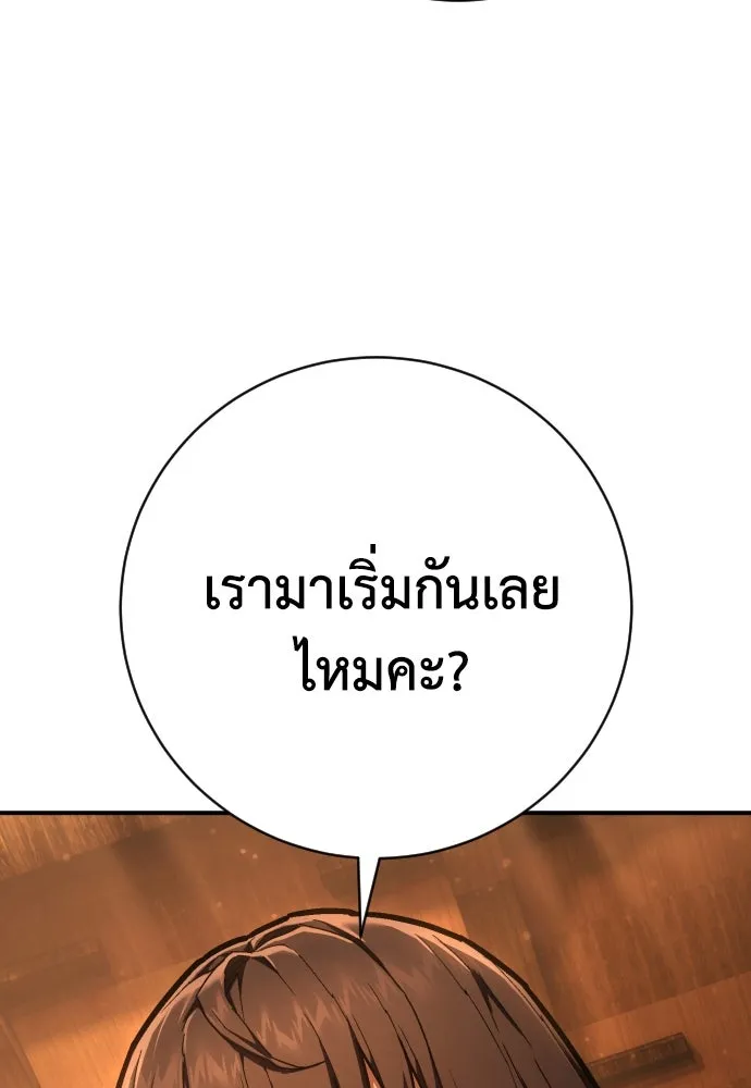 เพชฌฆาตลงทัณฑ์ ตอนที่ 44 รูปที่ 4