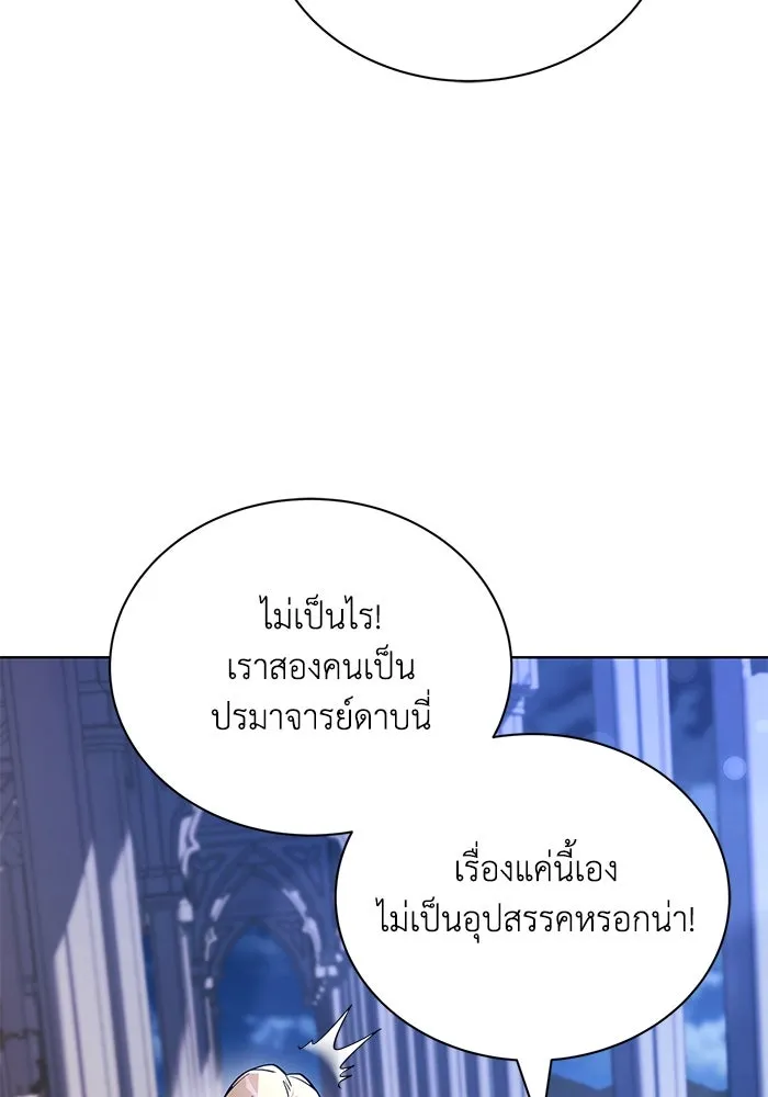 ชีวิตพลิกผันของลอร์ดผู้เกียจคร้าน ตอนที่ 118 ไม่ใช่ในฐานะเพื่อน แต่เป็นในฐ รูปที่ 92