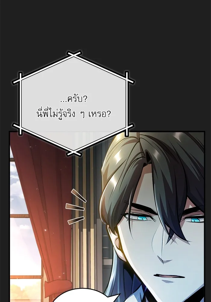 ศาสตราจารย์จำเป็นแห่งอะคาเดมี ตอนที่ 61 รูปที่ 20