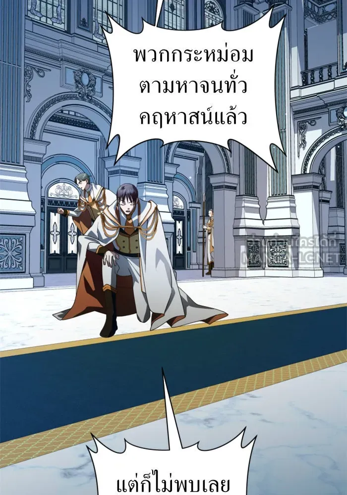 ชิงชีวิตพลิกลิขิตชะตา ตอนที่ 70. ชาวจักรวรรดิจงฟัง รูปที่ 99