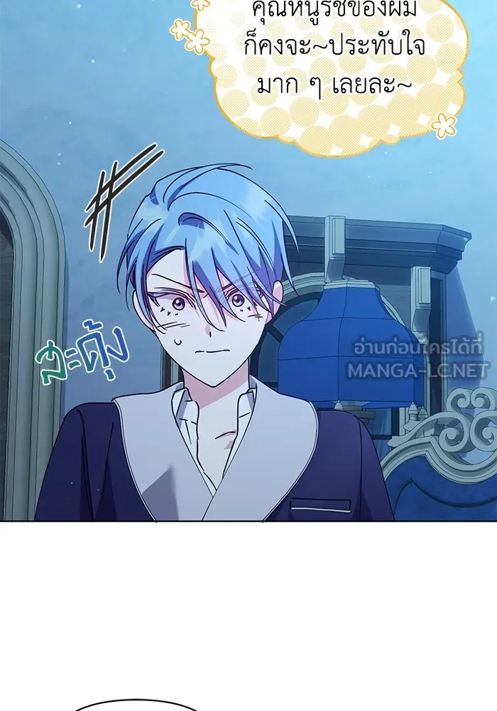 ชีวิตใหม่ในตระกูลมือสังหาร ตอนที่ 31 รูปที่ 99