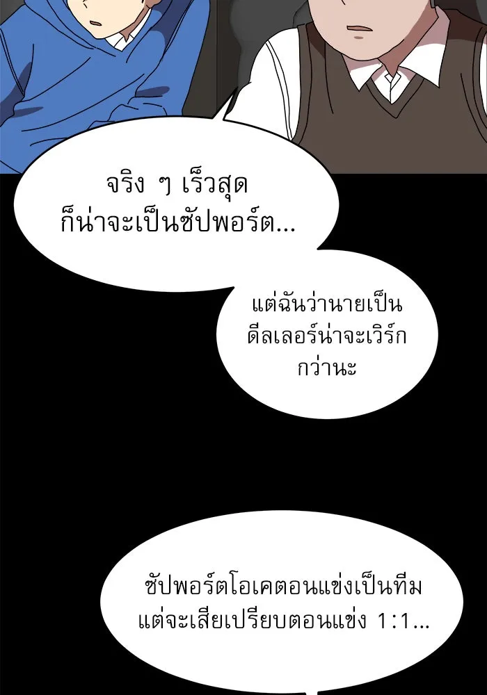 Double Click ตอนที่ 3 รูปที่ 64