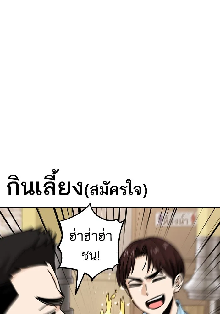 โชคชะตานำพารัก ตอนที่ 29 ชอบ รูปที่ 122