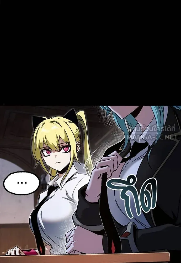 ชำแหละอะคาเดมี ตอนที่ 49 รูปที่ 75