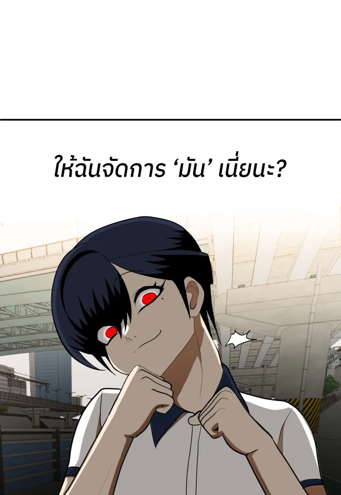 สนามเด็กล่า ตอนที่ 7 รูปที่ 10