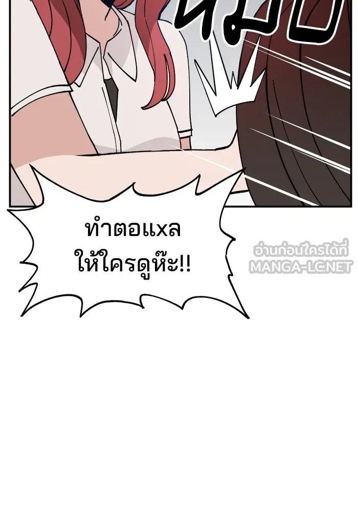 ห้องเรียนสาวแสบ ตอนที่ 16 รูปที่ 33