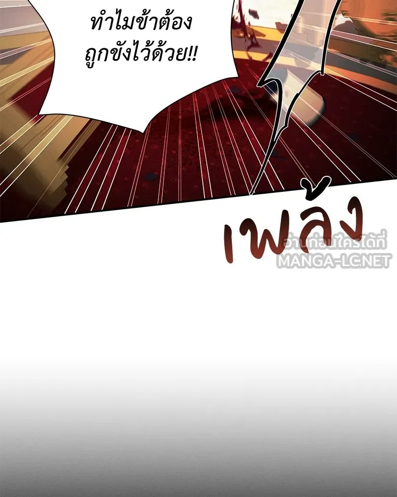 โอ้ ศัตรูที่รัก ตอนที่ 107 รูปที่ 99