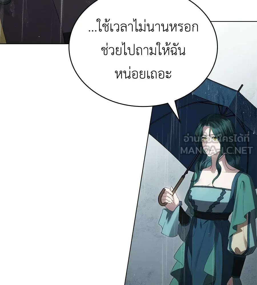 เล่ห์รักชนชั้นสูง ตอนที่ 84 รูปที่ 66