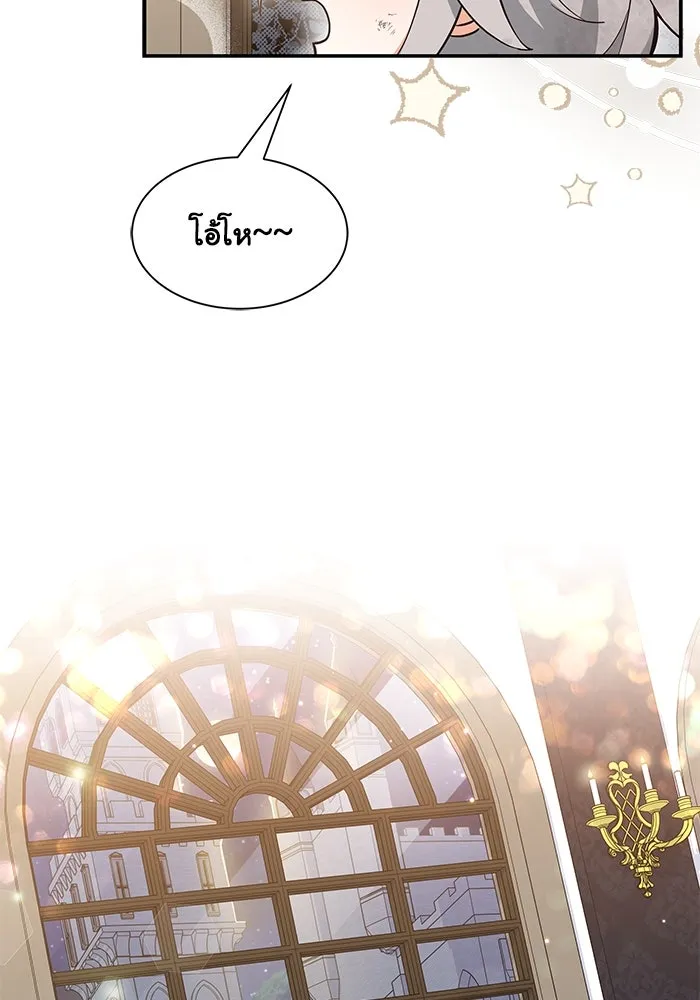 แมวน้อยในรังหมาป่า ตอนที่ 2 รูปที่ 20