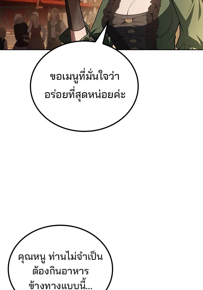 ครัวจอมเวท ตอนที่ 88 รูปที่ 82