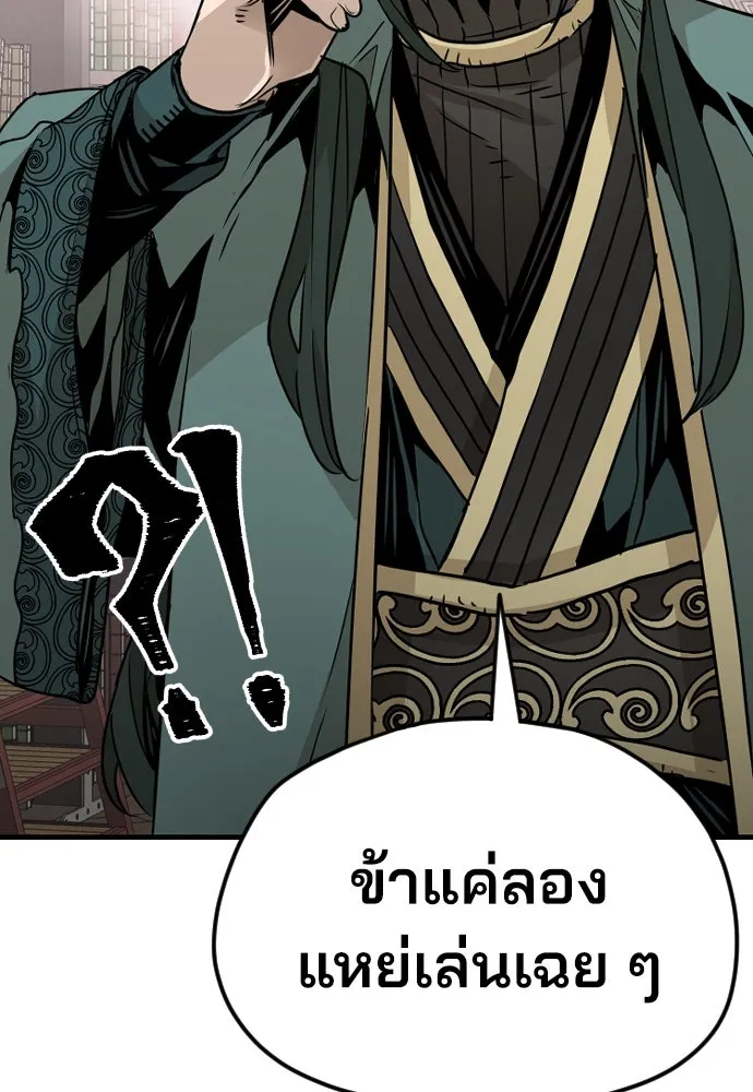 เส้นทางสู่เทพมาร ตอนที่ 8 รูปที่ 35