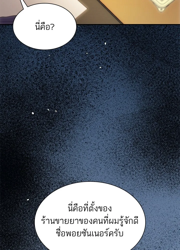 อดีตภรรยาของพระเอกหนุ่มจอมคลั่งรัก ตอนที่ 58 รูปที่ 107