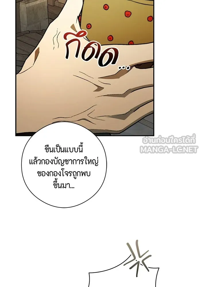 ขอวิธีส่งสามีลงนรก ตอนที่ 66 รูปที่ 51