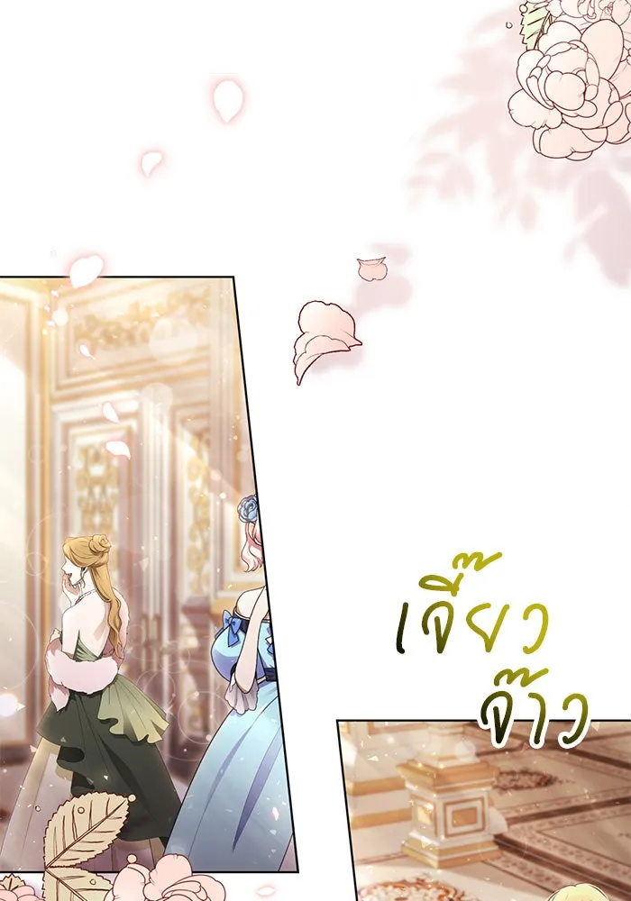 แผนหย่าสามีทรราช ตอนที่ 11 รูปที่ 46