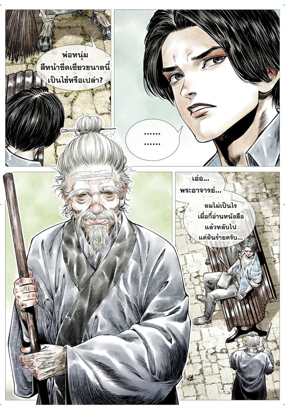 Manga-lc-com อ่านมังงะ อ่านการ์ตูน ออนไลน์ ฟรี Shao Song ตอนที่ 1 2 3 4 5 6 7 8 9 10 11 12 13 14 ฟรี ไม่มีโฆษณา Manga-lc - อ่าน มังงะ อ่าน การ์ตูน ออนไลน์ อ่านมังงะ ฟรี