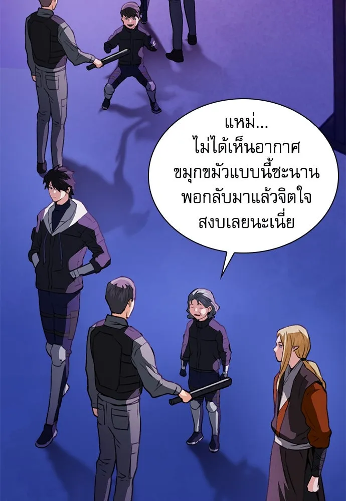 ดรูอิดแห่งสถานีโซล ตอนที่ 151 รูปที่ 23