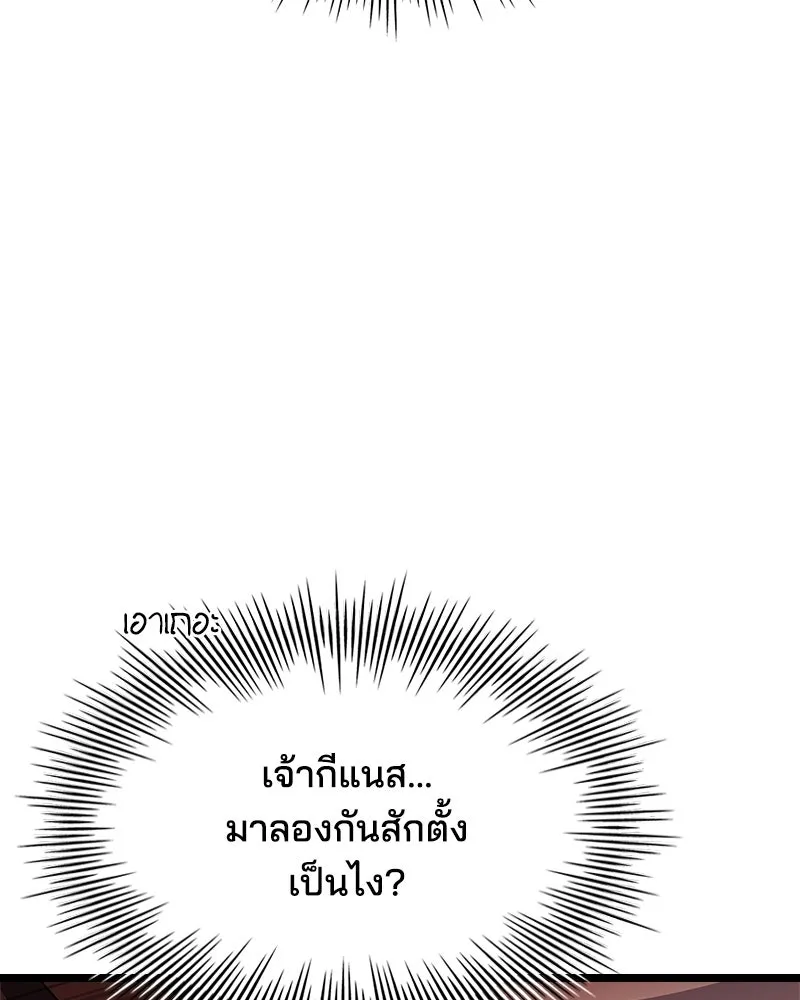 เจ้าชายแผนโบราณ ตอนที่ 32 รูปที่ 40