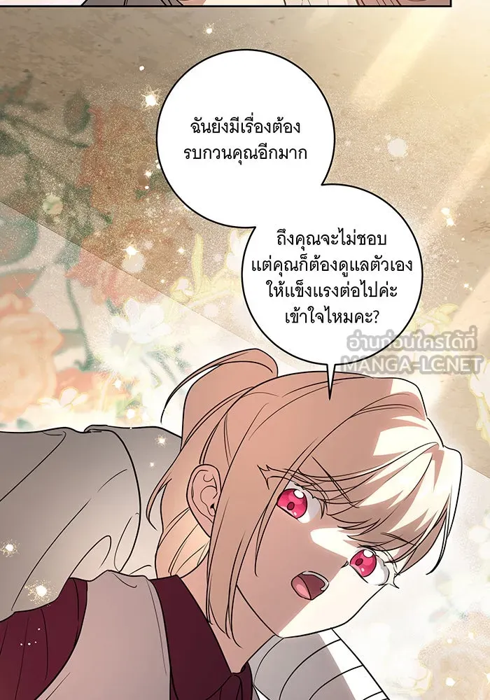 ทุกอย่างที่เสียไป ฉันขอทวงคืน ตอนที่ 47 รูปที่ 90