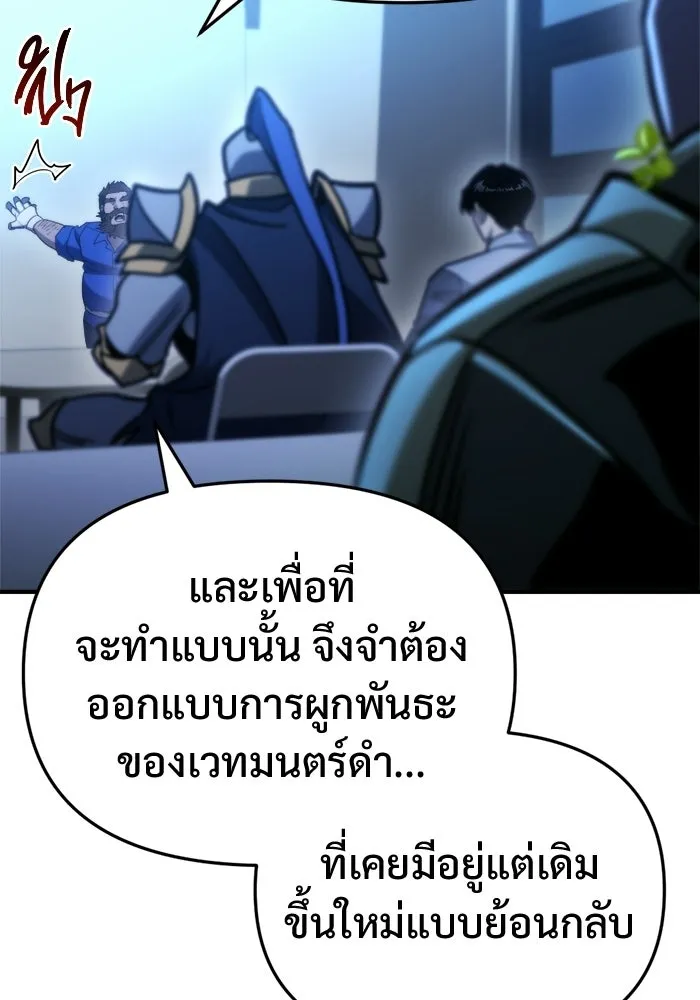 โกดังลับหลังโลกแตก ตอนที่ 78 รูปที่ 91