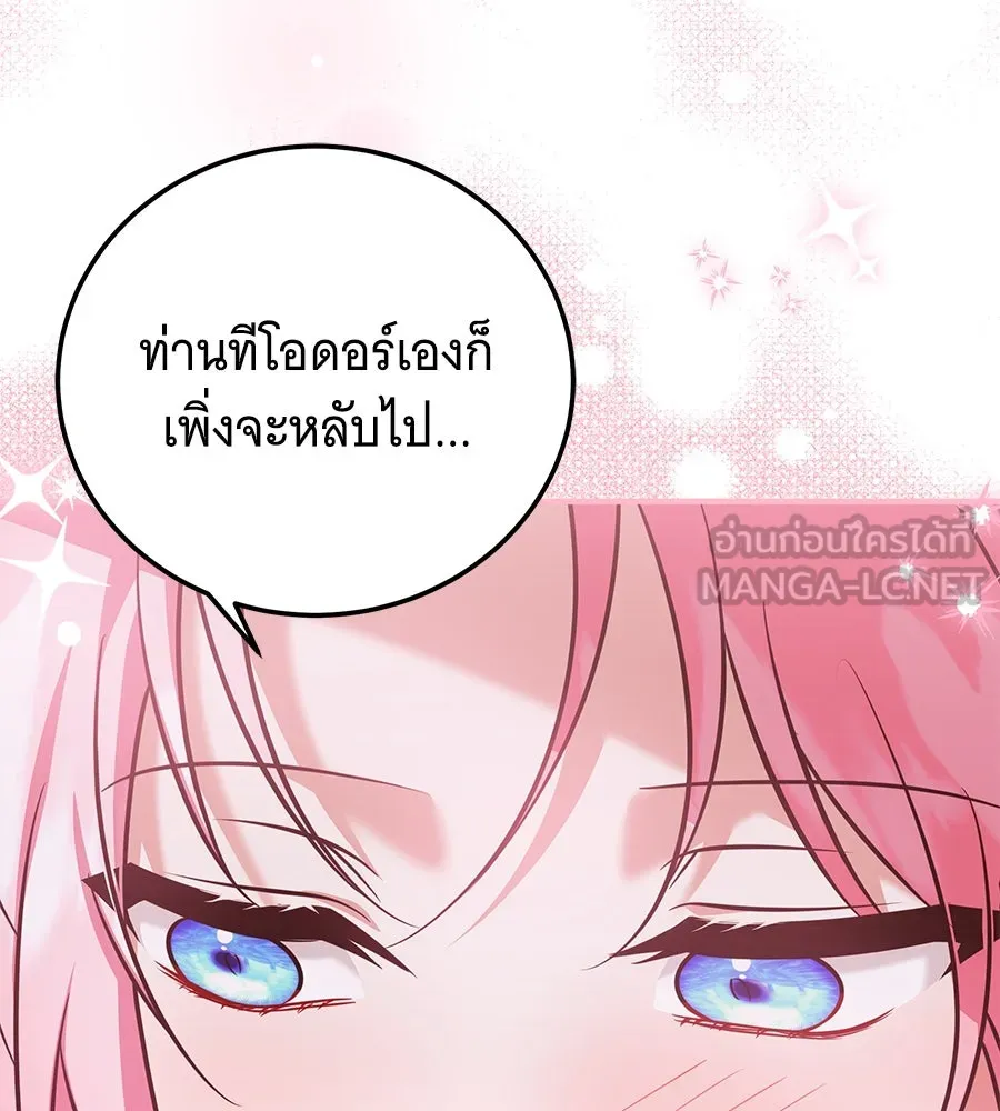 เปลี่ยนบทร้ายให้เป็นบทรัก ตอนที่ 43 รูปที่ 54