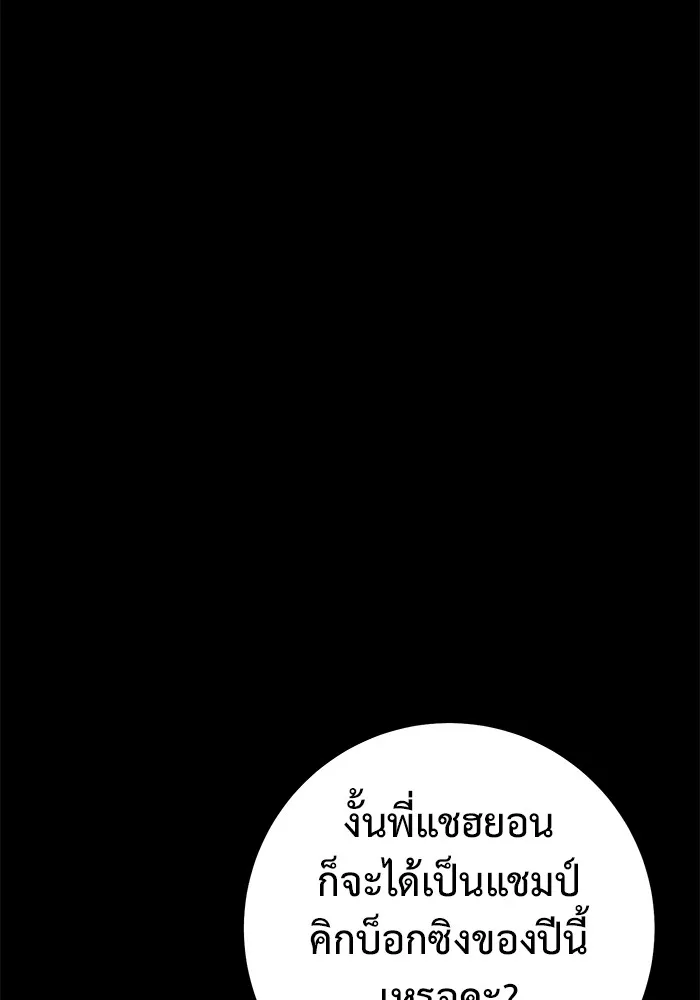 ราชินีนักบู๊ ตอนที่ 20 รูปที่ 121