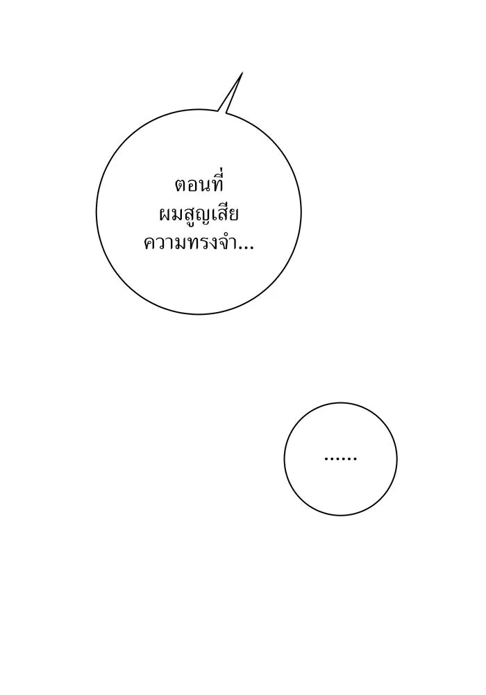 แด่ความเกลียดชัง ตอนที่ 59 รูปที่ 77