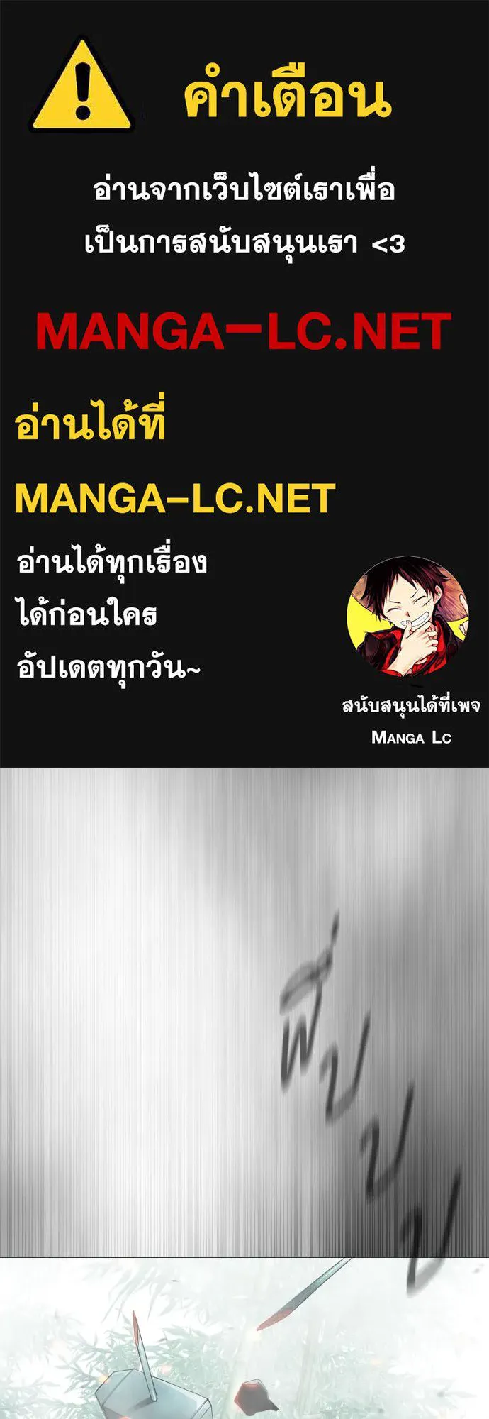 ยุคแห่งยอดมนุษย์ ตอนที่ 47 รูปที่ 1