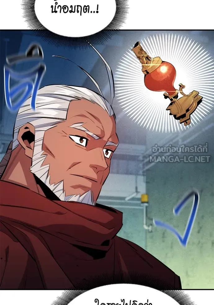 แยกร่างล่าอัตโนมัติ ตอนที่ 141 รูปที่ 67